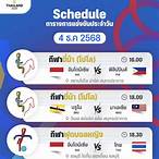 ตาราง ถ่าย ซีเกมส์ วัน นี้
